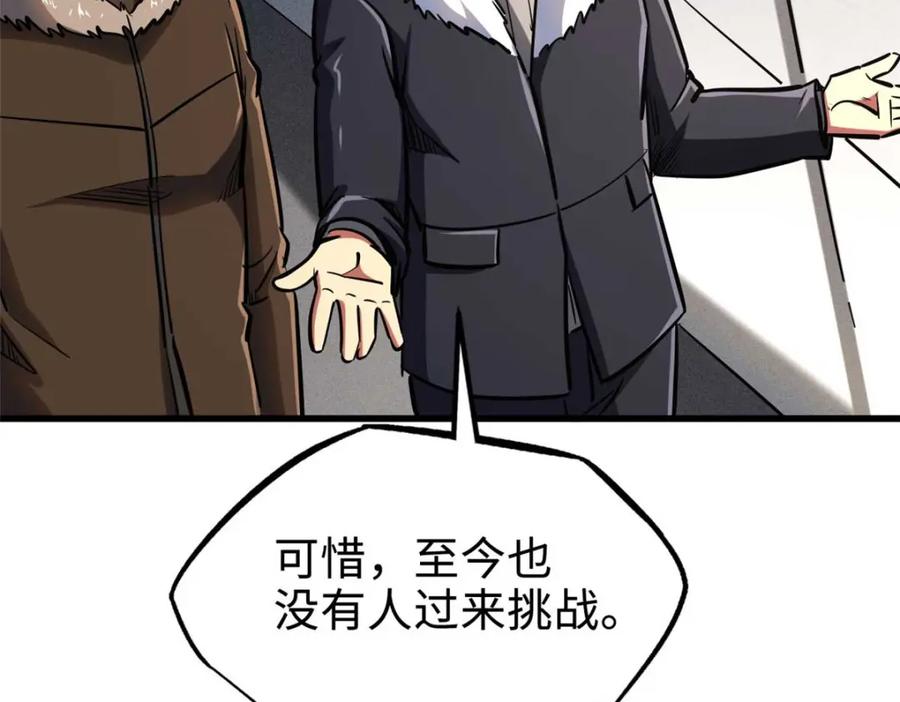 《超级神基因》190 异灵之战 第10页