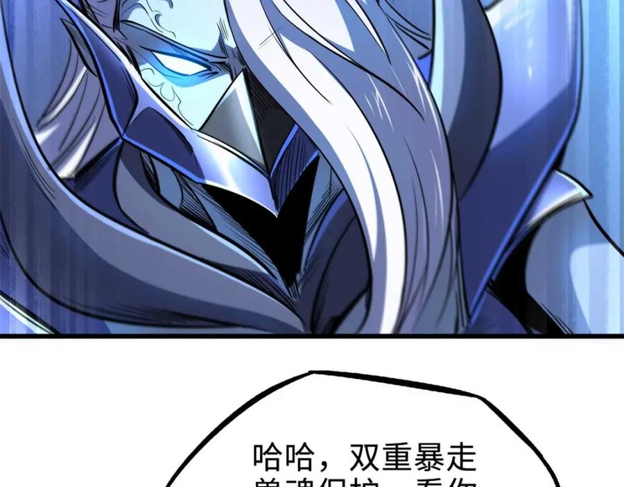 《超级神基因》190 异灵之战 第96页
