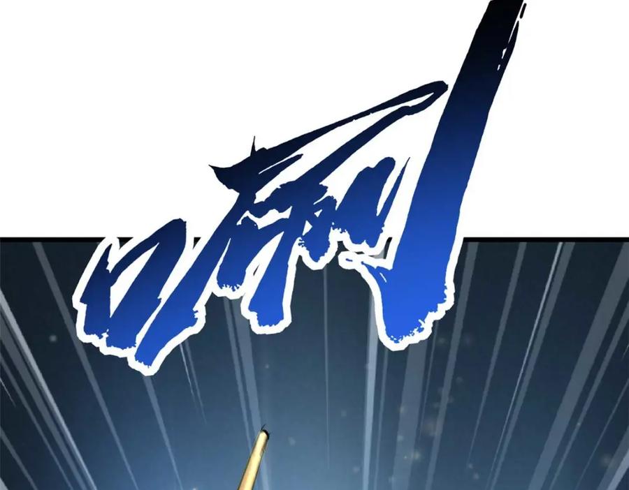 《超级神基因》190 异灵之战 第70页