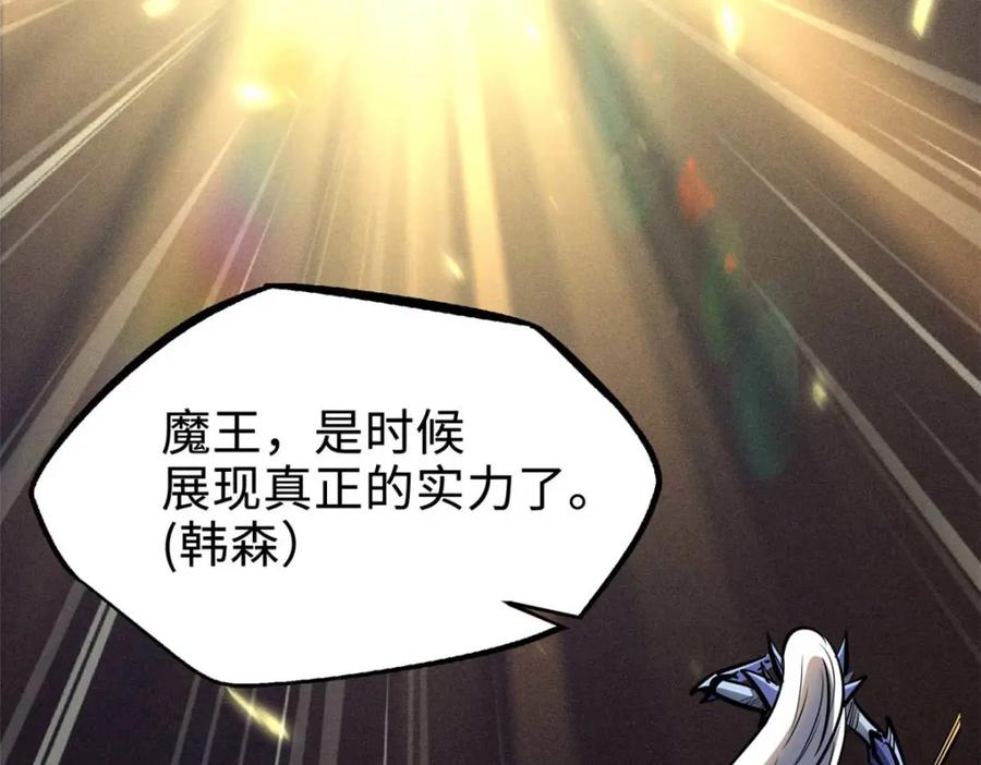 《超级神基因》190 异灵之战 第126页