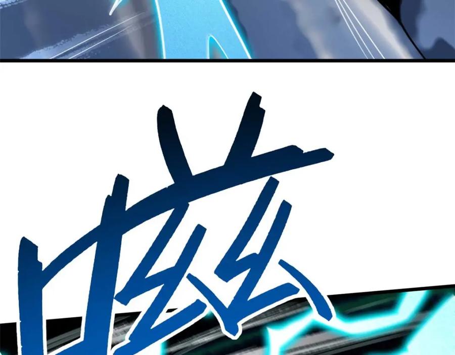 《超级神基因》194 冰肌玉骨术之决 第84页