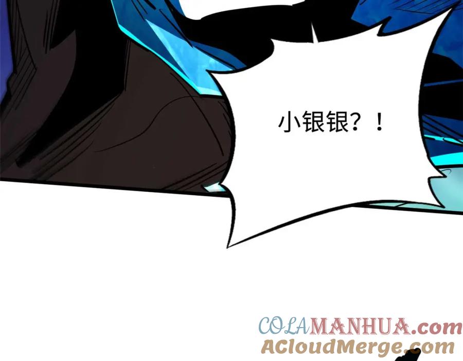 《超级神基因》194 冰肌玉骨术之决 第57页
