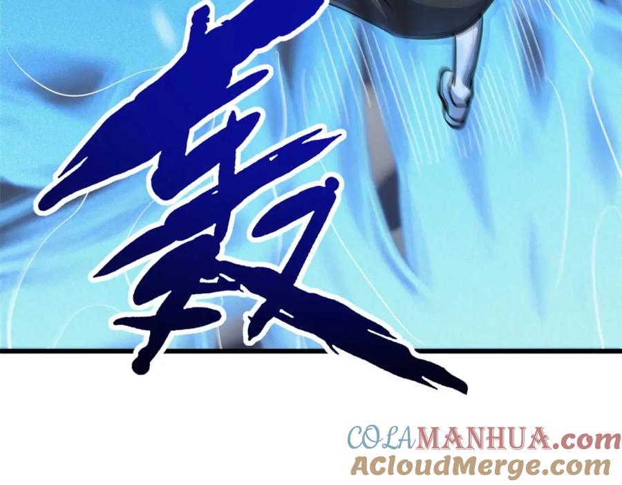 《超级神基因》194 冰肌玉骨术之决 第49页