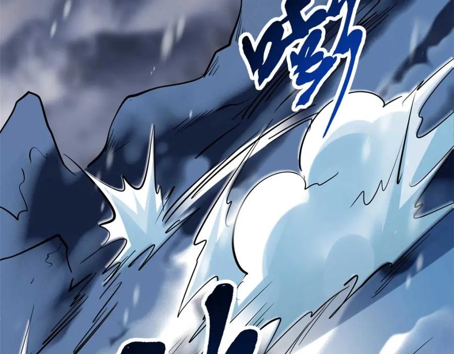 《超级神基因》194 冰肌玉骨术之决 第4页
