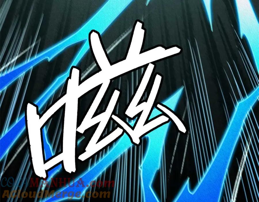《超级神基因》194 冰肌玉骨术之决 第69页