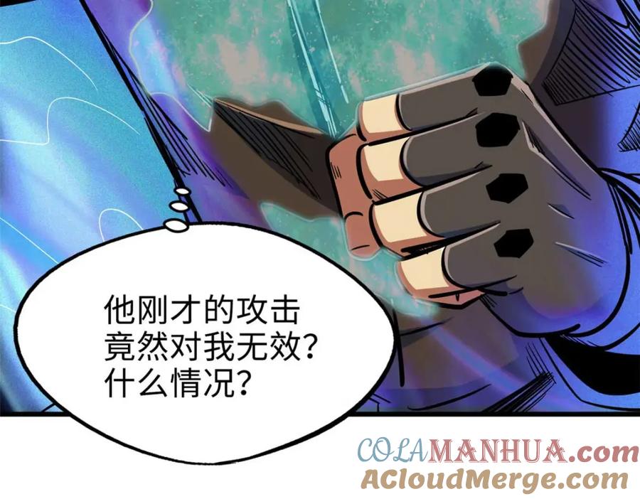 《超级神基因》194 冰肌玉骨术之决 第25页