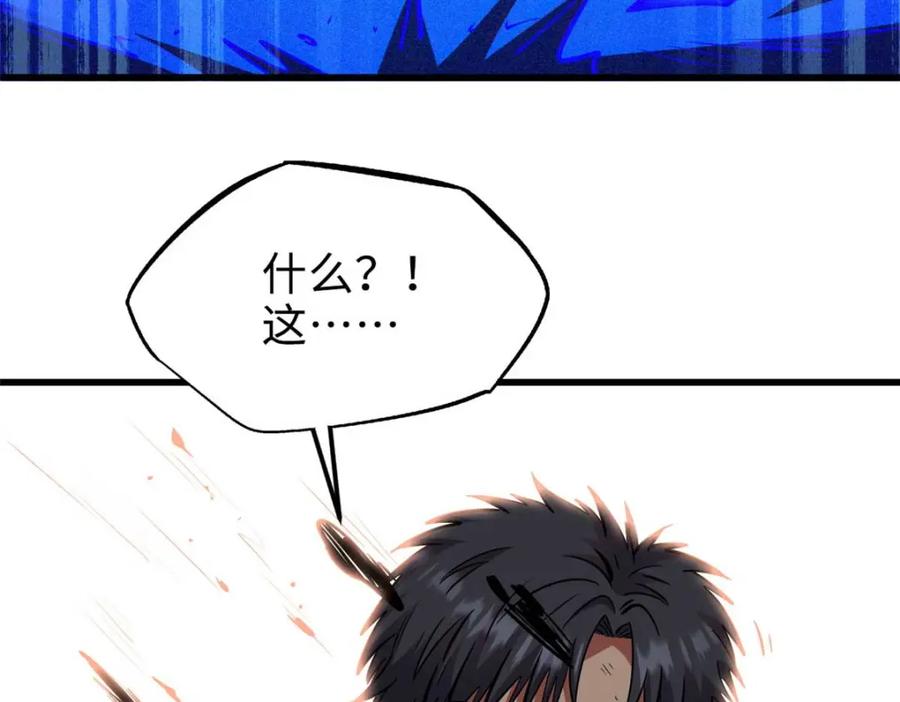 《超级神基因》194 冰肌玉骨术之决 第120页