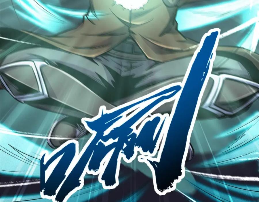 《超级神基因》194 冰肌玉骨术之决 第166页