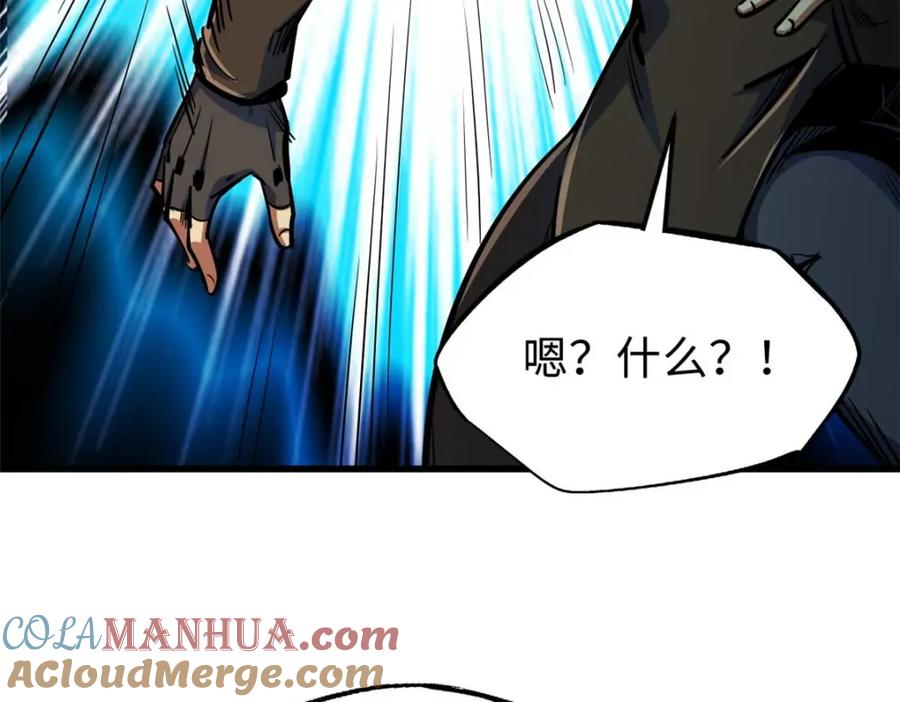《超级神基因》194 冰肌玉骨术之决 第21页