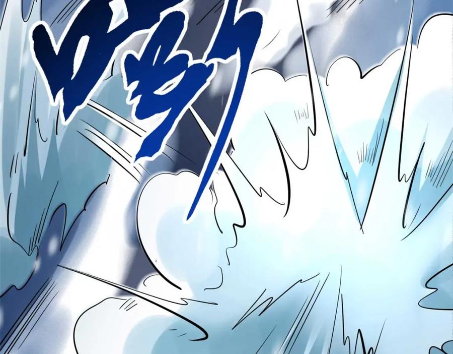 《超级神基因》194 冰肌玉骨术之决 第6页