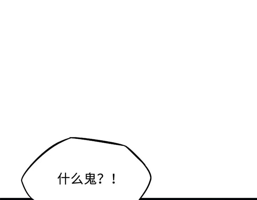 《超级神基因》194 冰肌玉骨术之决 第154页