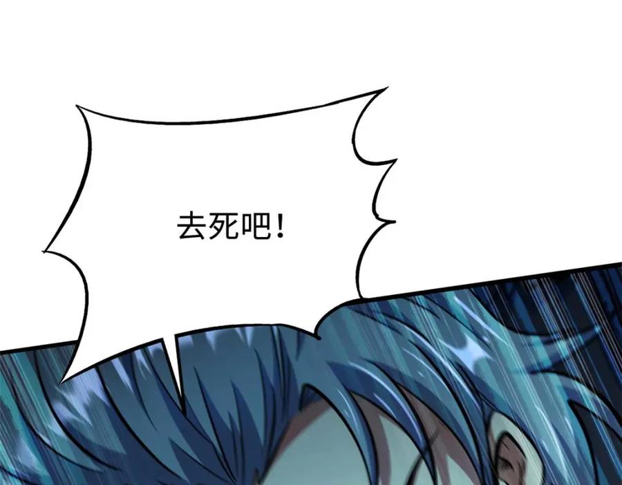《超级神基因》194 冰肌玉骨术之决 第51页