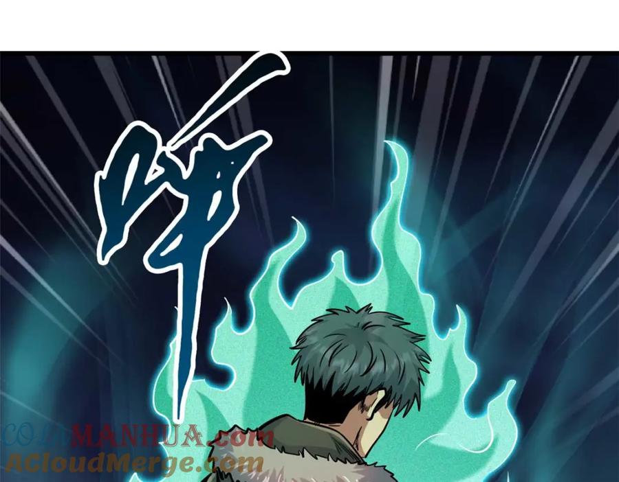 《超级神基因》194 冰肌玉骨术之决 第133页