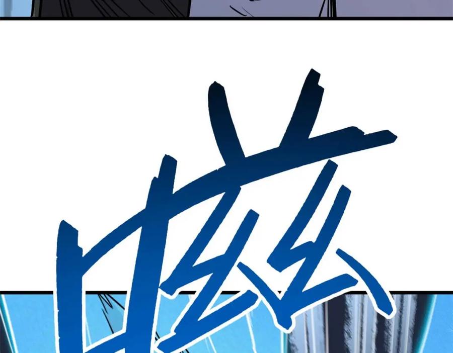 《超级神基因》194 冰肌玉骨术之决 第78页