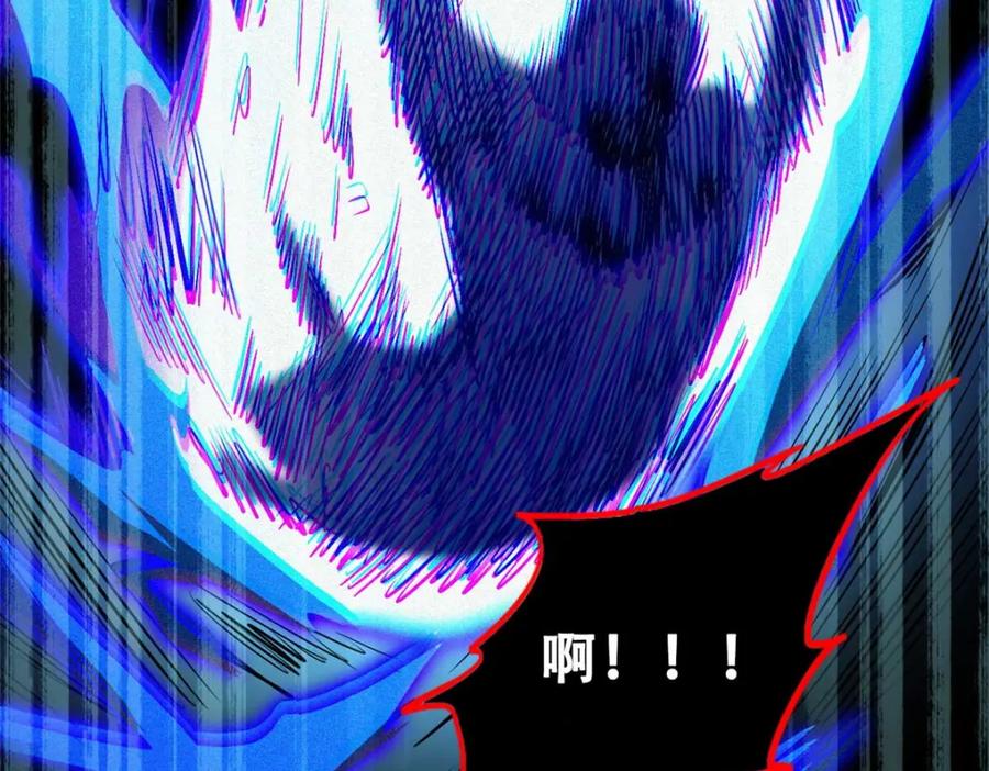 《超级神基因》194 冰肌玉骨术之决 第118页