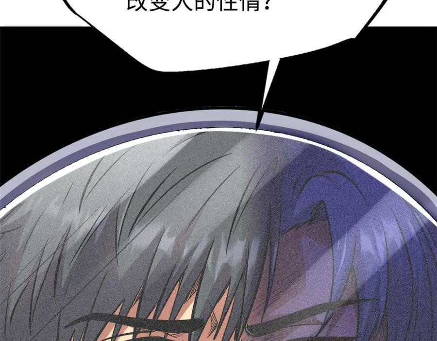 《超级神基因》194 冰肌玉骨术之决 第160页