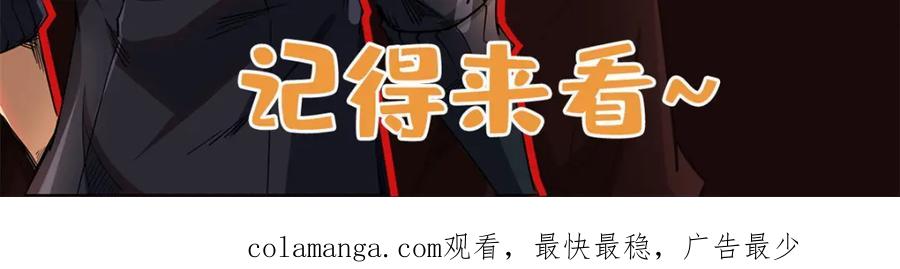 《超级神基因》194 冰肌玉骨术之决 第178页