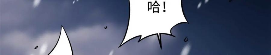 《超级神基因》194 冰肌玉骨术之决 第71页
