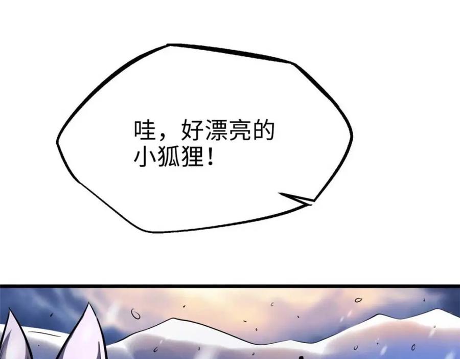 《超级神基因》194 冰肌玉骨术之决 第174页