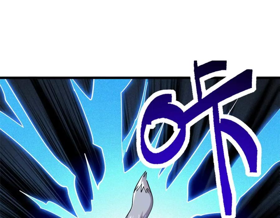 《超级神基因》194 冰肌玉骨术之决 第99页