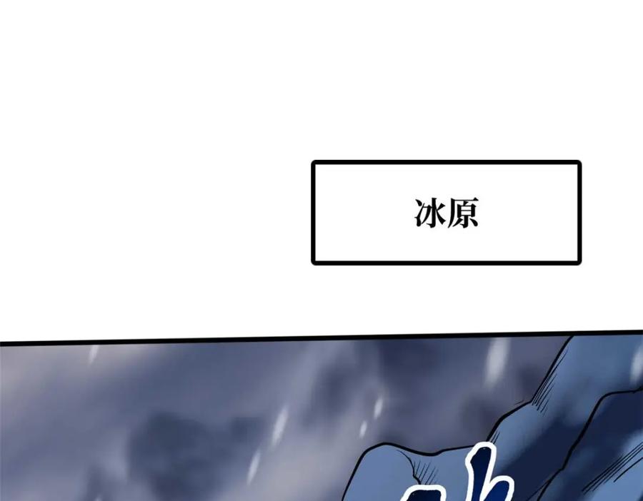 《超级神基因》194 冰肌玉骨术之决 第3页