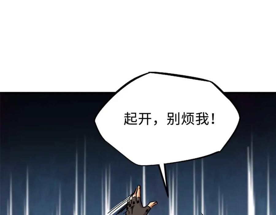 《超级神基因》194 冰肌玉骨术之决 第147页