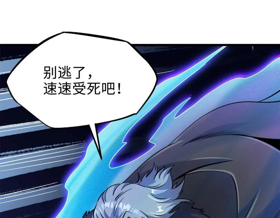 《超级神基因》194 冰肌玉骨术之决 第12页