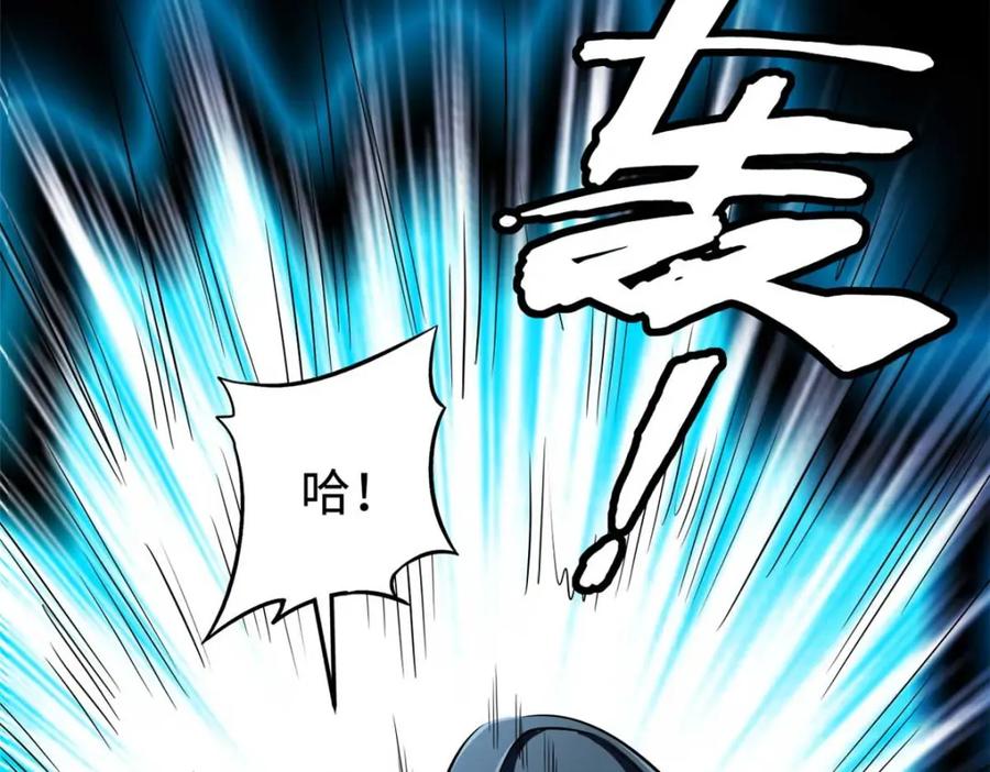 《超级神基因》194 冰肌玉骨术之决 第18页