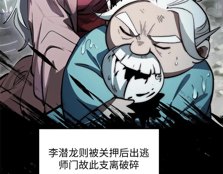 顶级气运，悄悄修炼千年 189 再见,李掌教 第158页