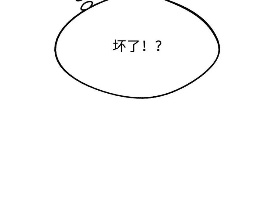 《超级神基因》195 真假冰肌玉骨 第156页