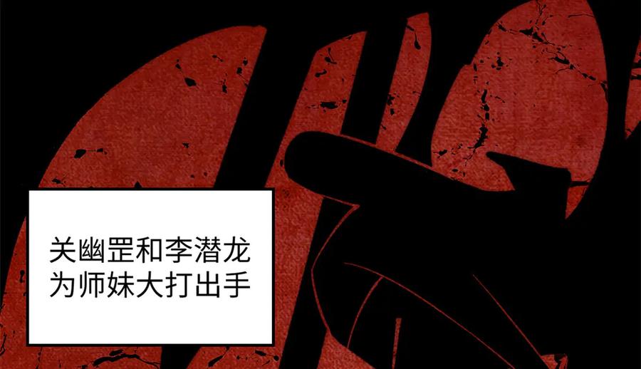 顶级气运，悄悄修炼千年 189 再见,李掌教 第154页