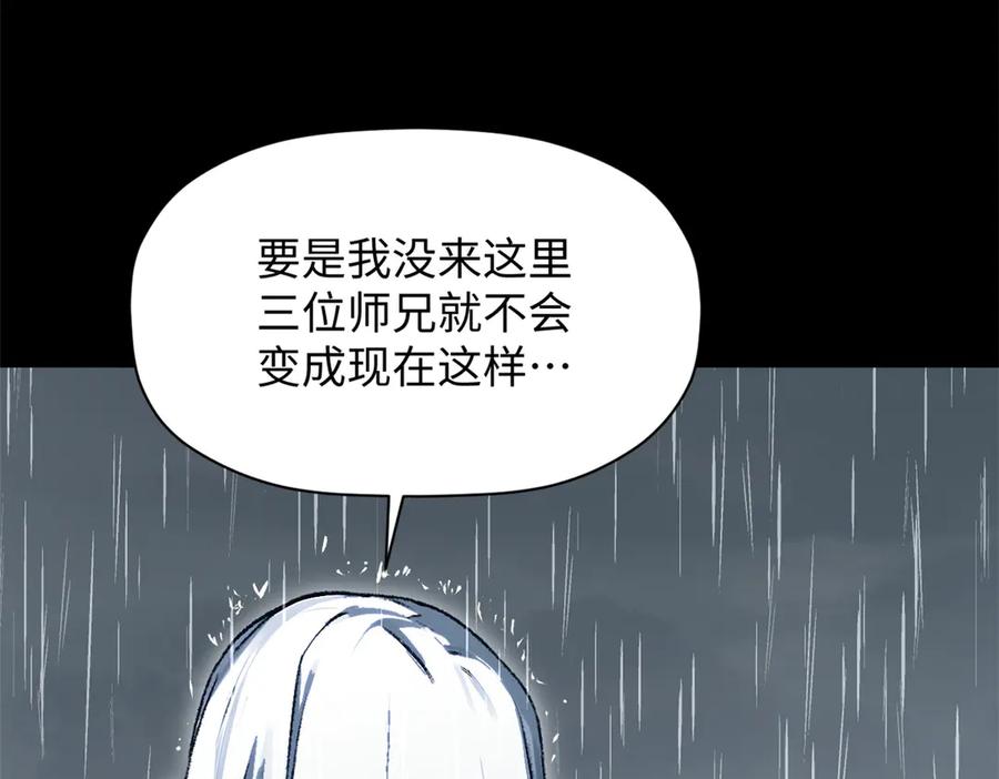 顶级气运，悄悄修炼千年 189 再见,李掌教 第167页