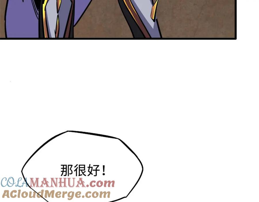 《超级神基因》195 真假冰肌玉骨 第81页