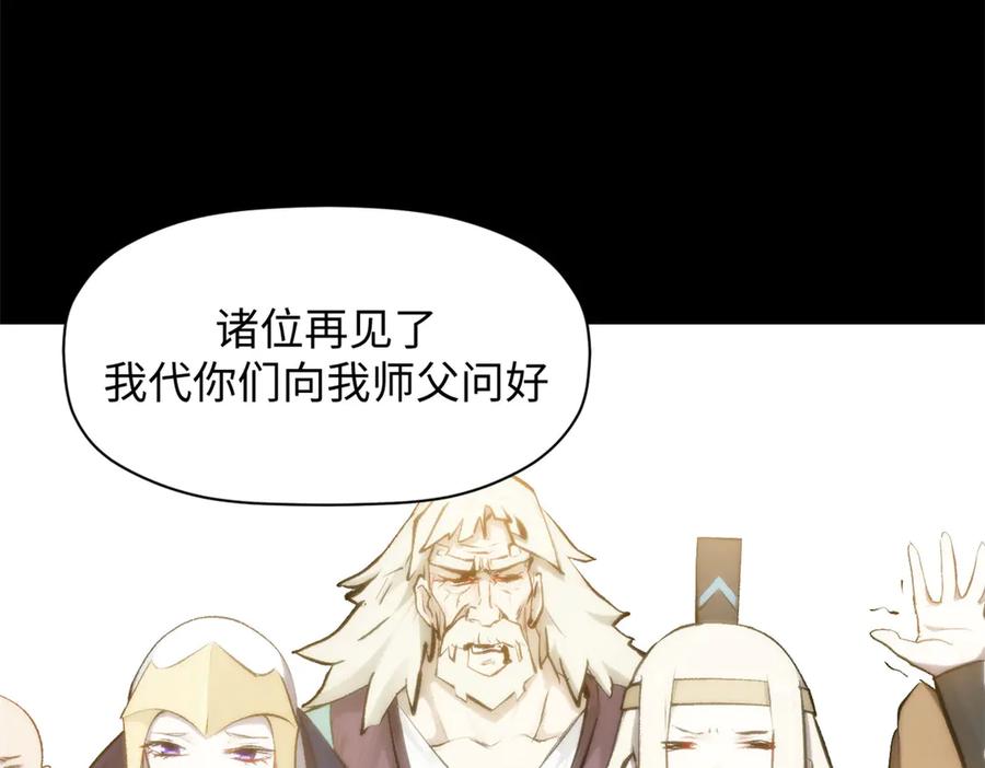 顶级气运，悄悄修炼千年 189 再见,李掌教 第239页