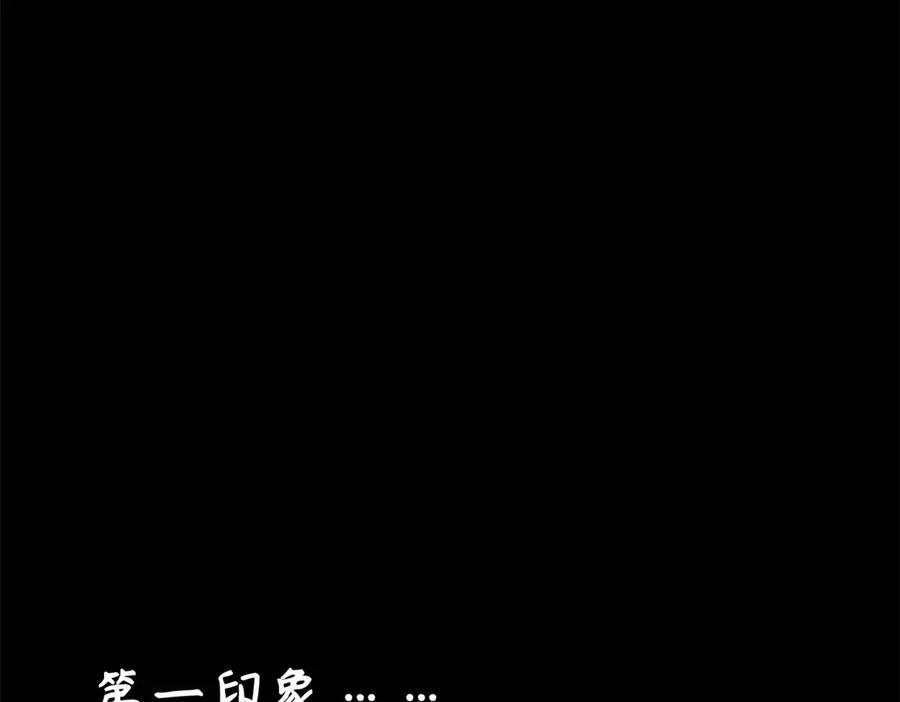 顶级气运，悄悄修炼千年 189 再见,李掌教 第212页