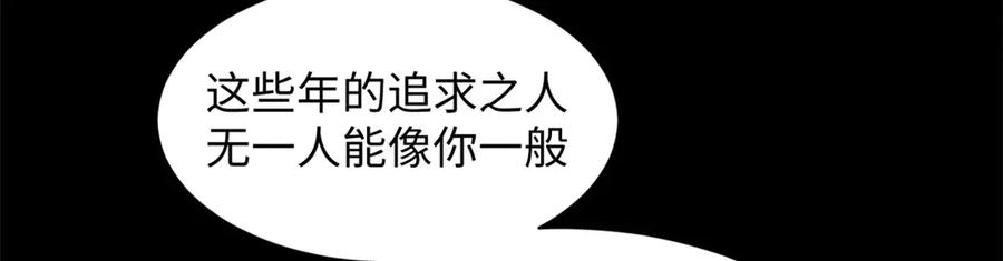 顶级气运，悄悄修炼千年 189 再见,李掌教 第172页