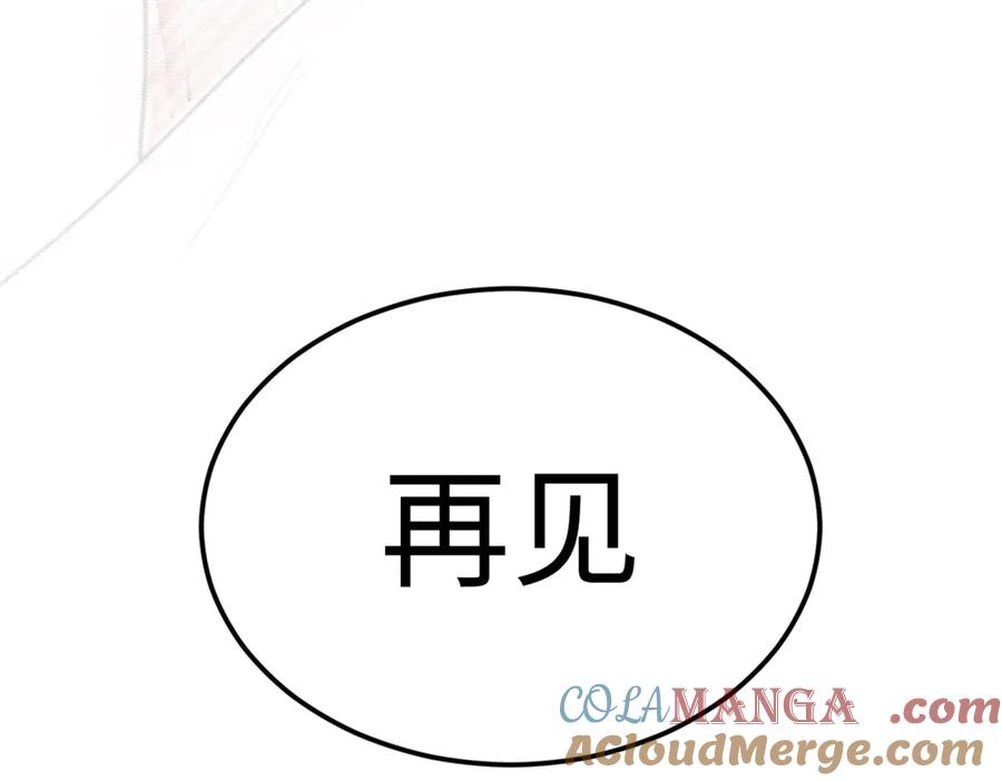 顶级气运，悄悄修炼千年 189 再见,李掌教 第253页