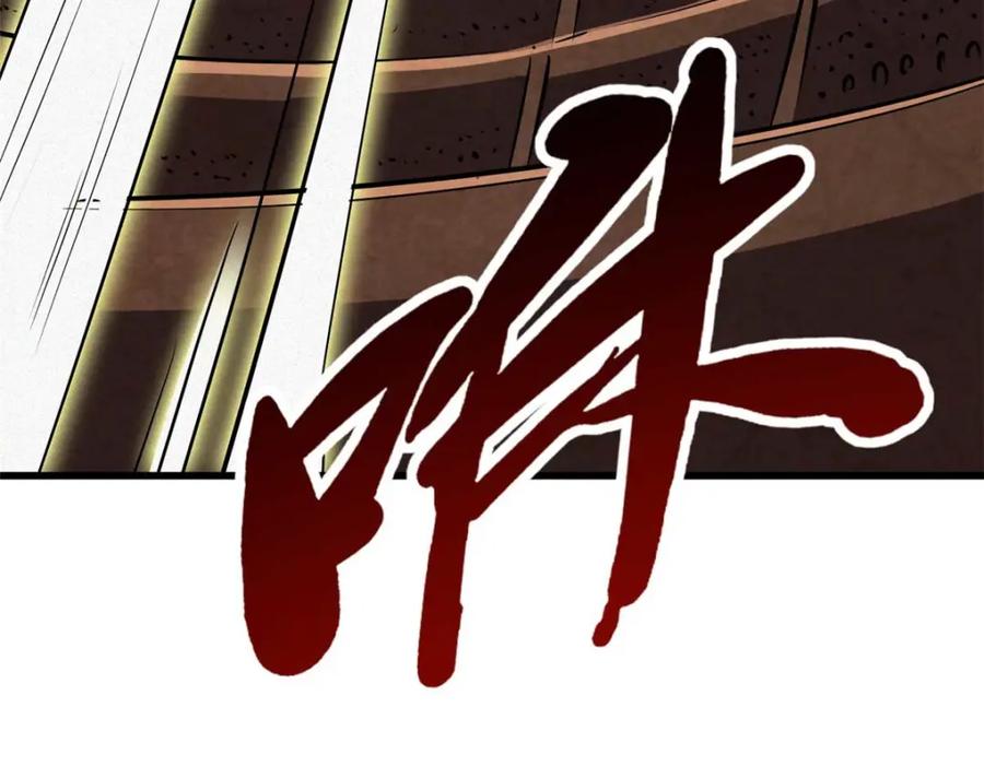 《超级神基因》195 真假冰肌玉骨 第162页