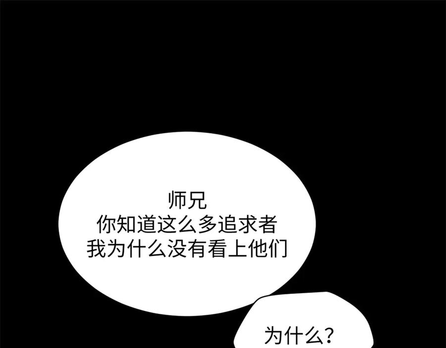 顶级气运，悄悄修炼千年 189 再见,李掌教 第170页