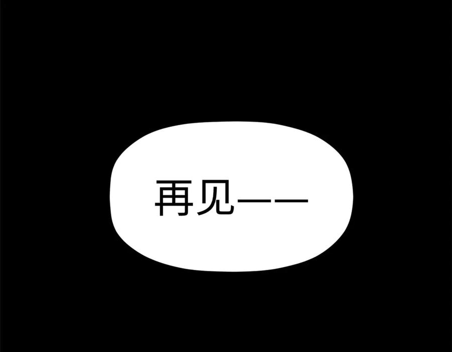 顶级气运，悄悄修炼千年 189 再见,李掌教 第115页