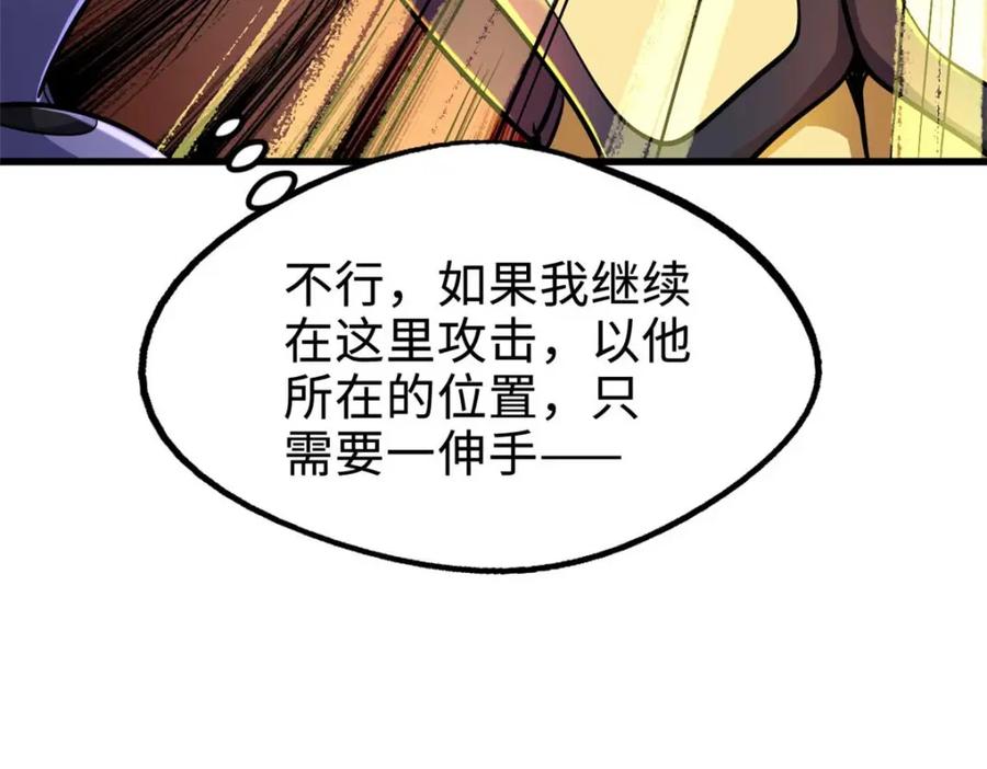 《超级神基因》195 真假冰肌玉骨 第148页