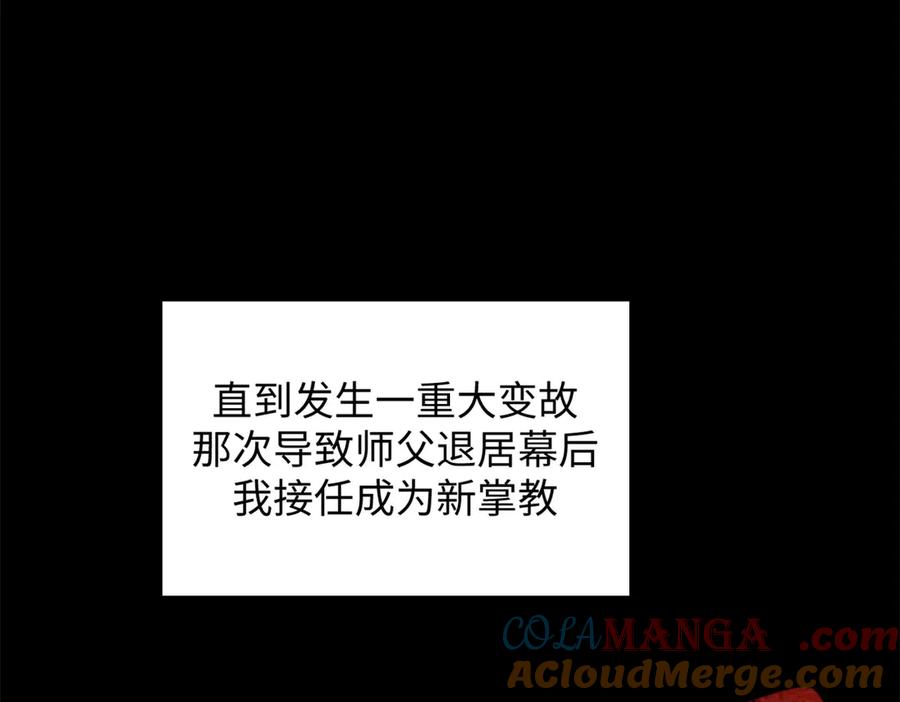 顶级气运，悄悄修炼千年 189 再见,李掌教 第153页