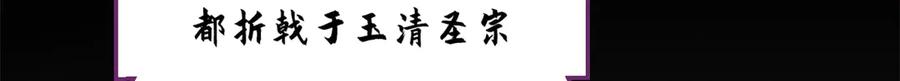 顶级气运，悄悄修炼千年 189 再见,李掌教 第230页