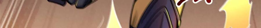 《超级神基因》195 真假冰肌玉骨 第152页