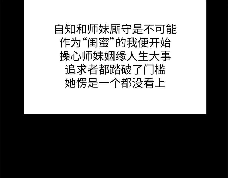 顶级气运，悄悄修炼千年 189 再见,李掌教 第152页