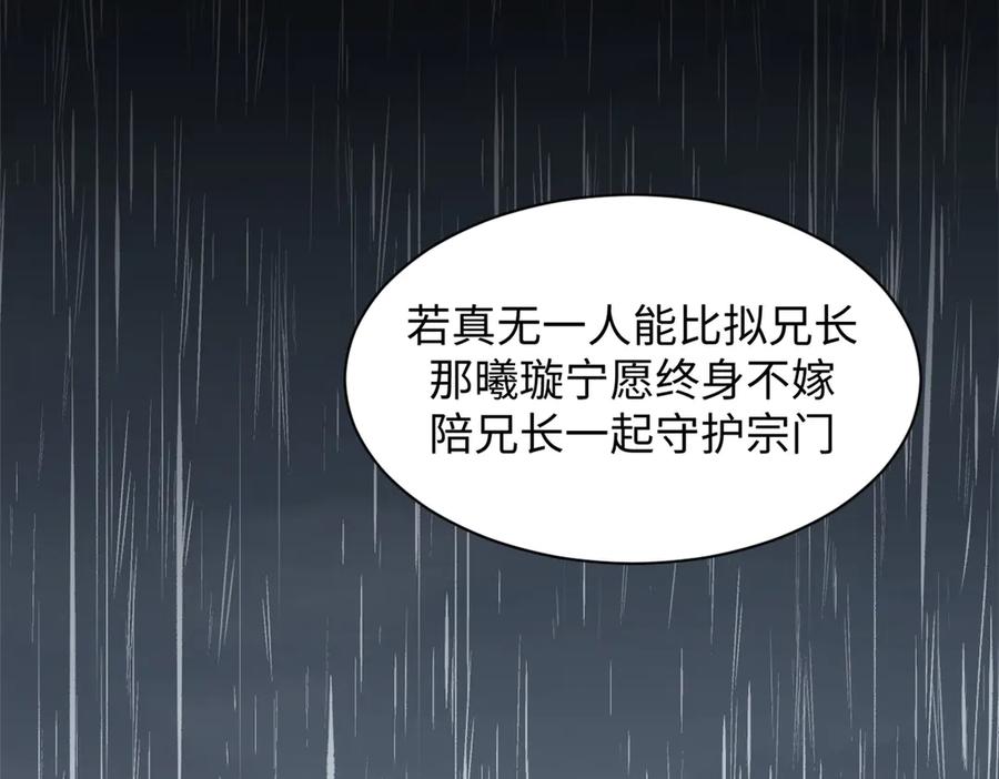顶级气运，悄悄修炼千年 189 再见,李掌教 第174页