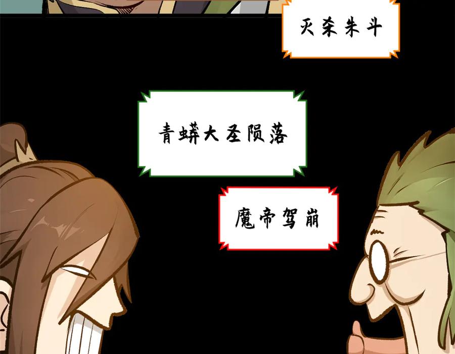 顶级气运，悄悄修炼千年 189 再见,李掌教 第228页