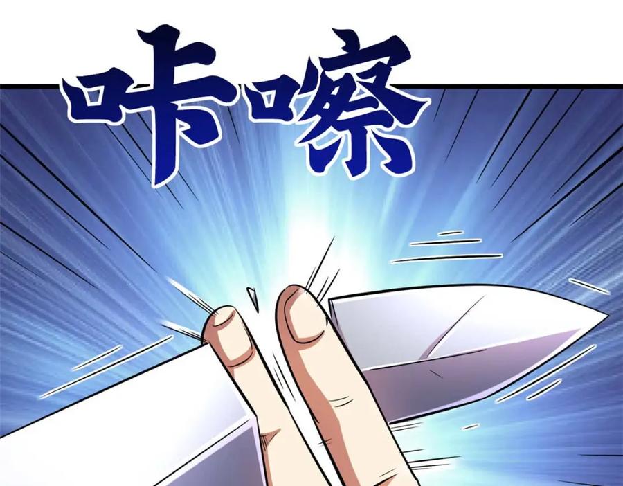 《超级神基因》195 真假冰肌玉骨 第15页