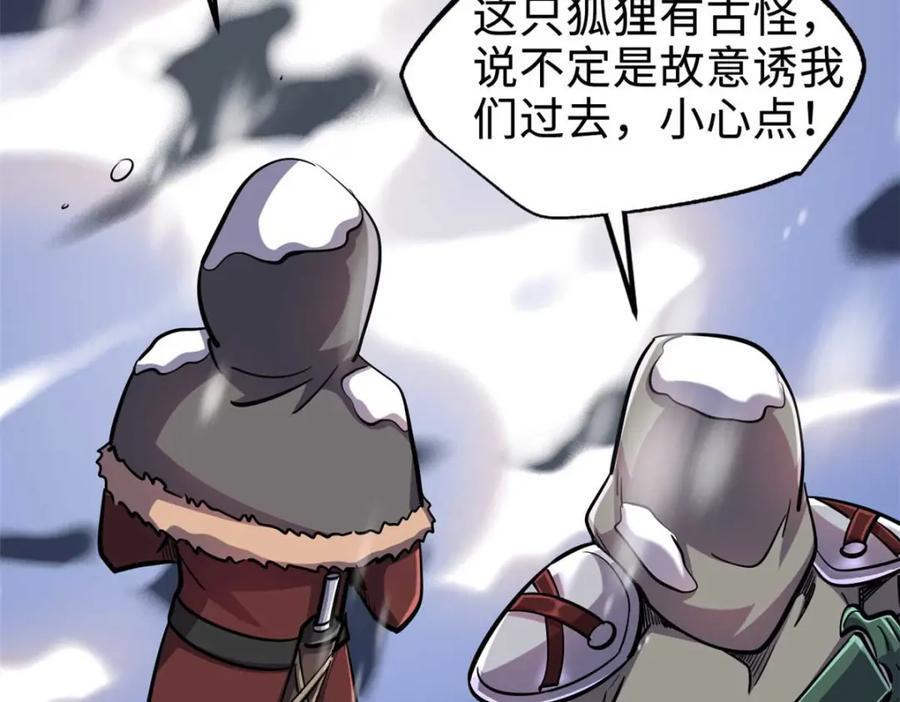 《超级神基因》195 真假冰肌玉骨 第6页