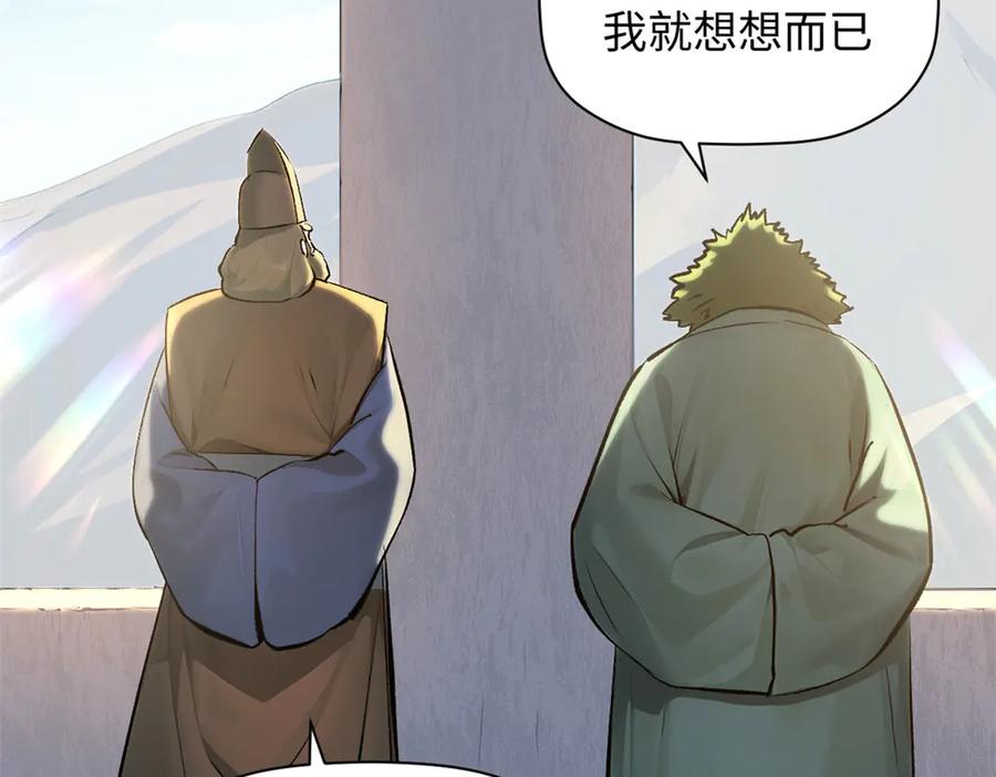 顶级气运，悄悄修炼千年 189 再见,李掌教 第194页
